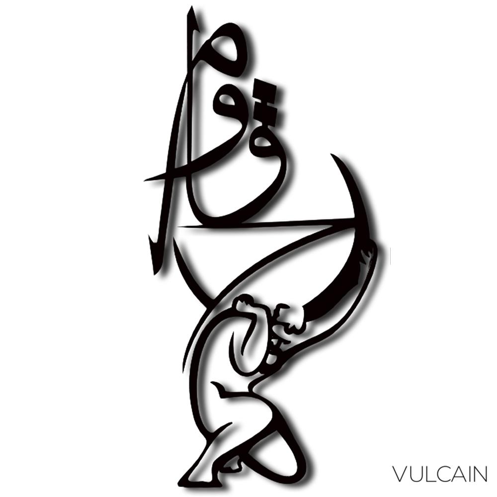 Le tenace - vulcain_Store